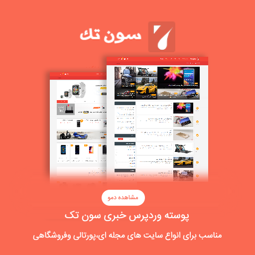 فامین تدبیر؛ آگاهی مالی برای زندگی بهتر